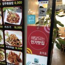 탕화쿵푸마라탕 이미지