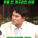 일본 코치가 말하는 한국 야구 폭망 이유.jpg 이미지