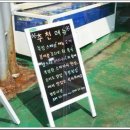 흥미회집 이미지