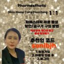 더이쁜피부 네이버블로그