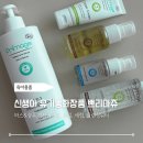 신생아 아기용품 쁘리마쥬 화장품 조리원 가격 &amp; 사용법 (두피태지 제거법)