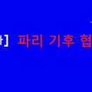 한솔그린에너지개발