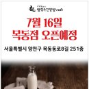 빵장수 단팥빵 목동점