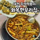 화목한우리집 이미지