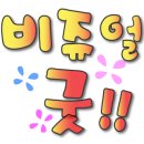 동태매운탕 이미지