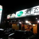 희전빌딩 이미지