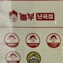 놀부보쌈김치찜삼겹본능