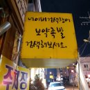 가천왕족발 | 병점족발 야들야들한 보약족발 반반반세트 방문포장