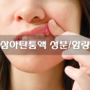 삼아약국 이미지