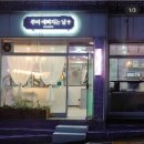 쭈비예뻐지는날