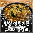 성원삼겹살 - 서구 가정로98번길 6 | 성원삼겹살