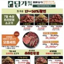 담가화로구이 - 파주시 경의로1240번길 14-11 | 담가화로구이