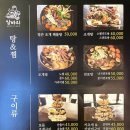 삼바리구남로점