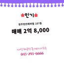 서원공인중개사사무소 이미지