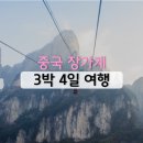 ㈜동방투어 이미지