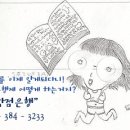 [학점은행제] 지역사회복지론 이미지