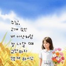 고개 숙인 벼 이삭처럼~ 이미지