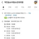 박인승소아청소년과의원 이미지