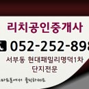 현대패밀리명덕1차 이미지