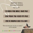 우리가족 토요테라피 1 | 전통 요가를 맛볼 수 있는 등촌요가원 아쉬토요가