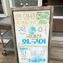 수광호