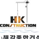 해강건설(주) 이미지