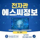 에스씨인테리어