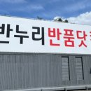 반누리반품닷컴 이미지