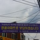 서대문구홍제역재개발 3구역 분양신청 이미지