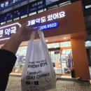 목동제일큰약국