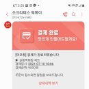 쏘크라테스떡볶이 이미지