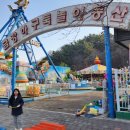 군산 여행 금강하구둑 놀이동산 아이들과 놀이기구 타기