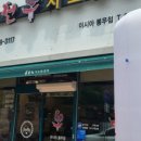 홍춘천치즈닭갈비봉무점