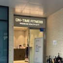 온타임 피트니스 | PT 상봉역 헬스장 온타임피트니스 후기