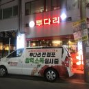 투다리 - 13262 | 투다리
