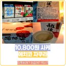 에치 | 일본 사케 청주 에치코 자쿠라 10,800원 후기