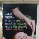 아이원스킨케어