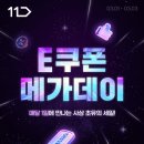 베이커리11번가 이미지
