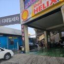 도화자동차공업사 | 도화 진솔세차장 후기 발수코팅은 추가금액인가?