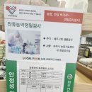 파주연천축협 하나로마트 이미지