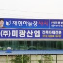 주식회사 재현산업 이미지