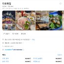 6시내고향 보령의 제철 보물을 찾아서 갑오징어회 갑오징어 요리 한상 다포횟집 6월24일 방송정보