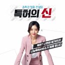 대륙국제특허법률사무소