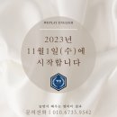 위플레이잉글리쉬어학원