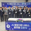 통합지원서비스