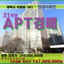 평택시아파트경매＞이충동 현대아파트 31평형매각(20타경41208)315 이미지