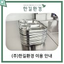 (주)한길환경 네이버블로그