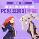 메인PC방 이미지