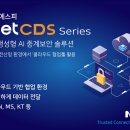 클라우드시큐리티