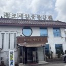 담양공업고등학교 | 죽녹원맛집 전남담양맛집 담양군맛집 죽녹원떡갈비 메타세콰이어길맛집 원조제일숯불갈비 솔직 후기